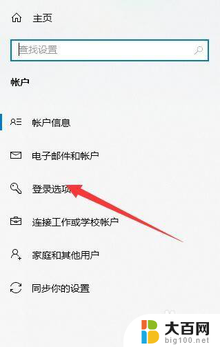 microsoft账户登陆怎么取消 如何解除microsoft账户登录