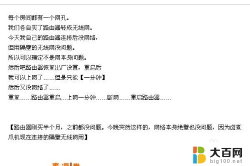 路由器重启怎么设置才能上网 怎样解决经常需要重启路由器才能上网的问题