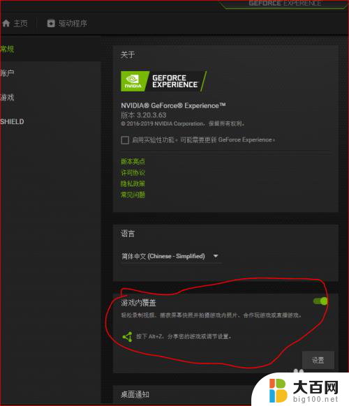 nvidia 显示帧数 N卡软件如何实时显示游戏帧数