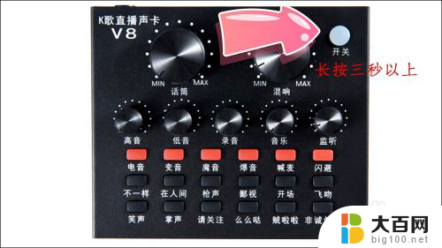 声卡怎么连接电脑伴奏 v8声卡连接电脑设置教程