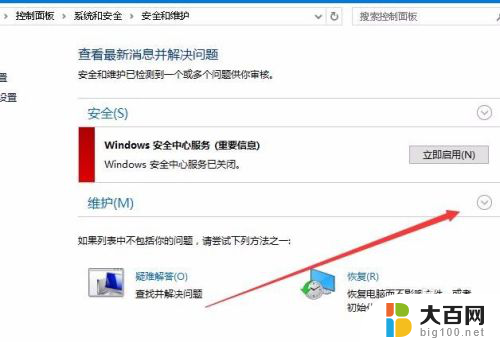 硬盘检测win10 Win10如何检查并修复磁盘错误