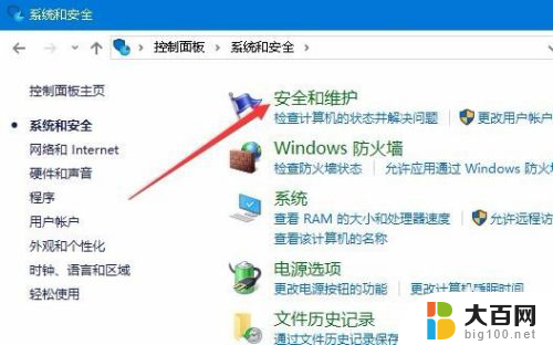 硬盘检测win10 Win10如何检查并修复磁盘错误