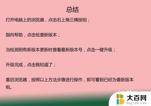 怎样升级电脑浏览器 浏览器更新步骤