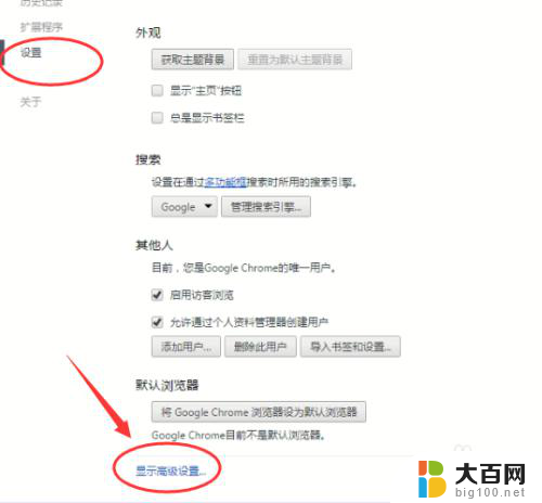 谷歌浏览器怎么设置受信任站点 谷歌浏览器如何添加信任网址