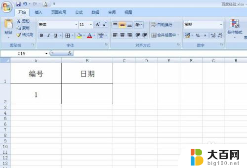 自动日期公式怎么设置 Excel如何设置日期自动更新