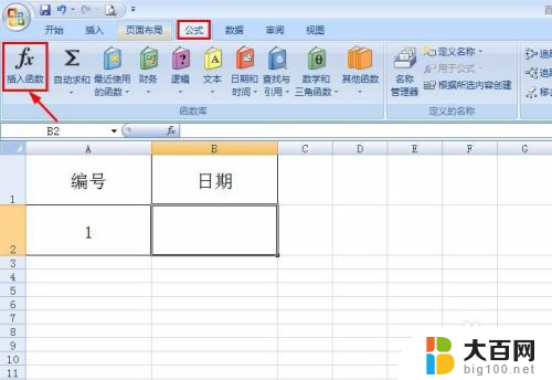 自动日期公式怎么设置 Excel如何设置日期自动更新