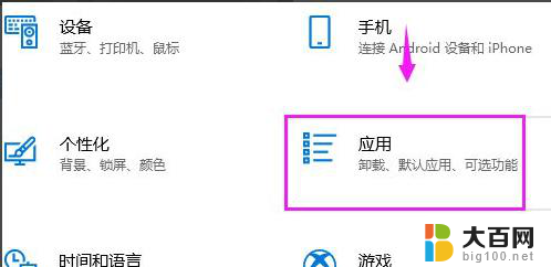 win10系统安装不了软件怎么办呀 Win10系统电脑无法安装软件怎么办