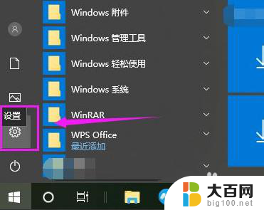 win10系统安装不了软件怎么办呀 Win10系统电脑无法安装软件怎么办