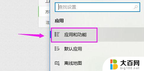 win10系统安装不了软件怎么办呀 Win10系统电脑无法安装软件怎么办