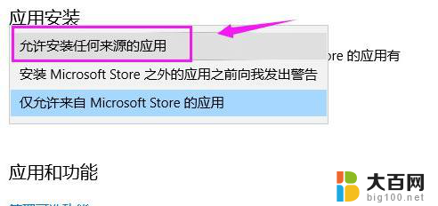 win10系统安装不了软件怎么办呀 Win10系统电脑无法安装软件怎么办