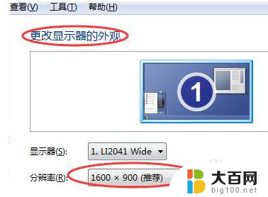 windows7怎么调整屏幕比例 如何调整win7桌面显示比例