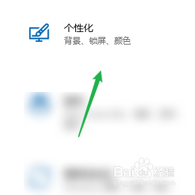 win10背景图片切换频率 电脑图片频率修改技巧