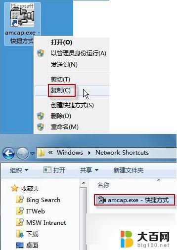 笔记本win7摄像头怎么打开 Win7摄像头无法打开