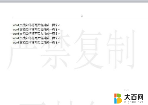 word怎么把水印去掉 word文档水印去除教程