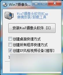 笔记本win7摄像头怎么打开 Win7摄像头无法打开