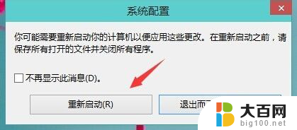 win10怎么设置两个系统 Win10双系统默认启动系统怎么调整