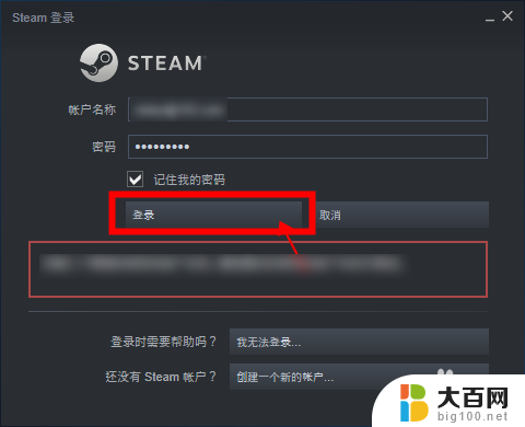 如何登陆steam Steam首次登录界面