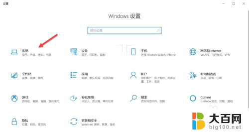 怎么关掉通知栏的声音 Win10如何关闭通知提示音教程