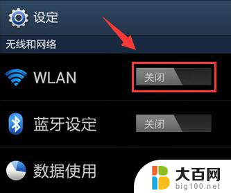 wlan卡网络不好怎么办 WiFi网速慢是什么原因