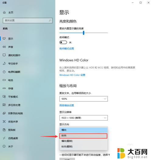 电脑屏幕怎么调整方向 win10系统如何旋转桌面显示方向