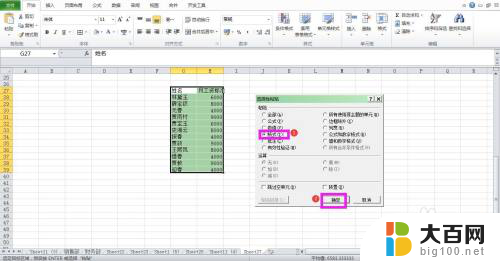 复制数字怎么成了乱码 Excel表格复制粘贴中文乱码怎么办