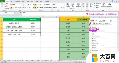 复制数字怎么成了乱码 Excel表格复制粘贴中文乱码怎么办