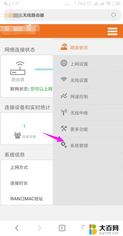 wifi已连接却不可上网怎么办 家里的wifi显示连接但无法上网怎么办