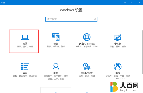 电脑屏幕怎么开护眼模式 win10护眼模式设置教程