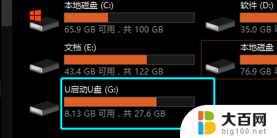 u盘在电脑上是不显示怎么办 U盘在我的电脑上显示不出来是什么原因