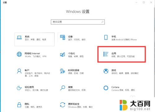 为什么win10删除电脑管家需要提供账户 win10专业版卸载电脑管家步骤