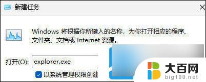 win11电脑选择打开方式之后就卡住了怎么办 Win11电脑画面卡住不动解决方法