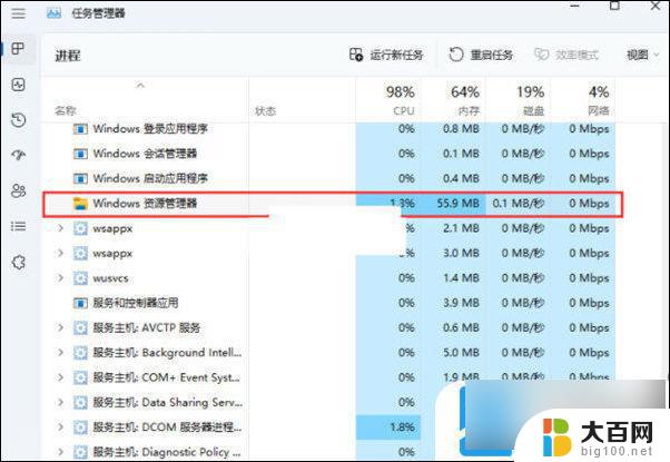 win11电脑选择打开方式之后就卡住了怎么办 Win11电脑画面卡住不动解决方法