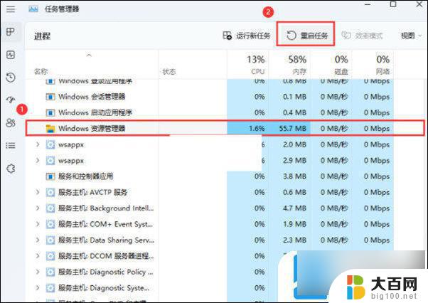 win11电脑选择打开方式之后就卡住了怎么办 Win11电脑画面卡住不动解决方法