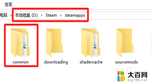 steam安装的游戏在哪个文件夹 steam游戏安装目录默认位置