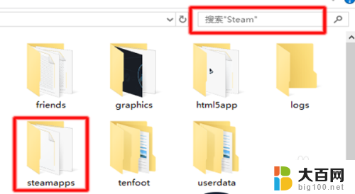 steam安装的游戏在哪个文件夹 steam游戏安装目录默认位置