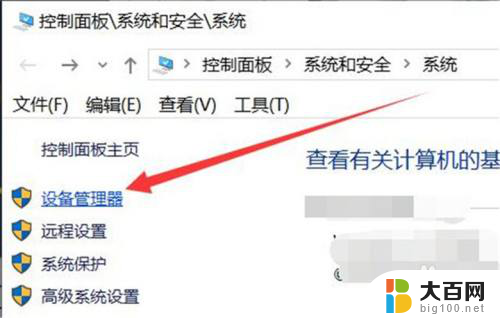 联想win10电脑能识别到显卡吗 如何查看联想笔记本win10系统的显卡信息