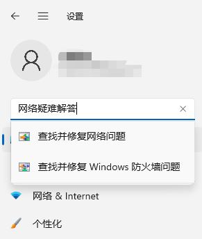 win11无法找到dns地址怎么办 Win11 DNS地址找不到怎么解决