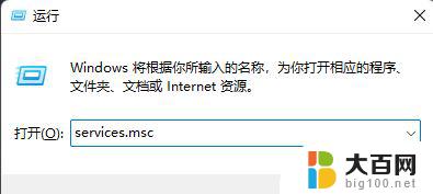 win11无法找到dns地址怎么办 Win11 DNS地址找不到怎么解决