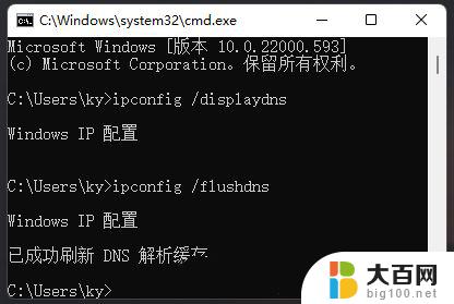 win11无法找到dns地址怎么办 Win11 DNS地址找不到怎么解决