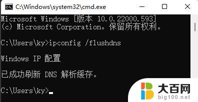 win11无法找到dns地址怎么办 Win11 DNS地址找不到怎么解决