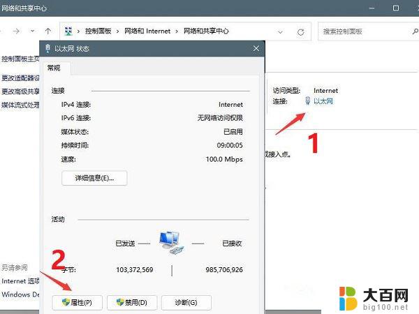 win11无法找到dns地址怎么办 Win11 DNS地址找不到怎么解决