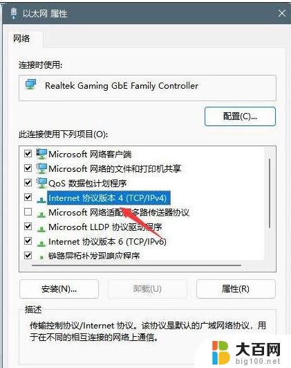 win11无法找到dns地址怎么办 Win11 DNS地址找不到怎么解决