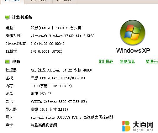 安装win7系统的最低配置 Windows7系统最低配置要求是什么