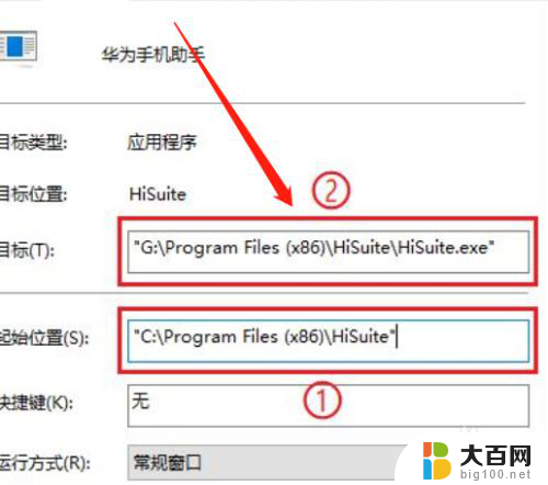 win10系统指定路径不存在 win10软件无法指定安装路径