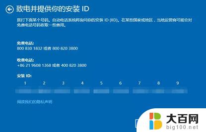 戴尔电脑windows产品密钥 戴尔笔记本自带win10激活教程