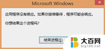 windows e未响应 win+E快捷键打不开资源管理器怎么解决