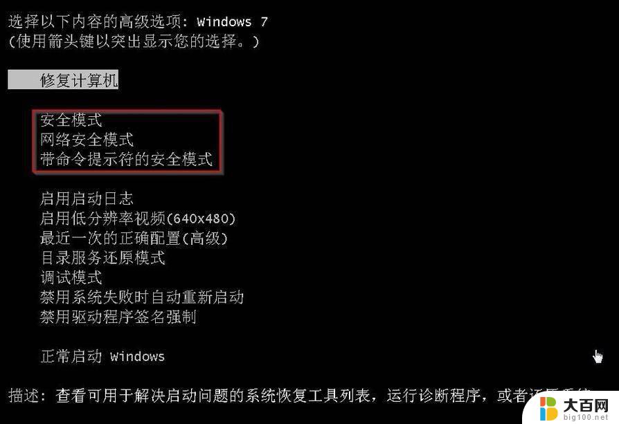 电脑主机打开显示屏不亮怎么回事 电脑开机显示器显示异常如何排除