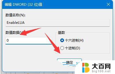 2007版cad怎么装不上win11 Win11系统无法正常安装CAD解决方法