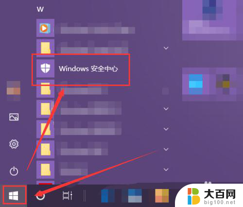 文件访问限制怎么办 Win10系统应用程序如何限制对文件夹的访问权限