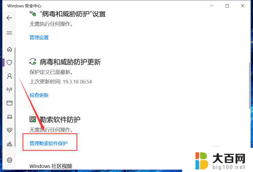 文件访问限制怎么办 Win10系统应用程序如何限制对文件夹的访问权限